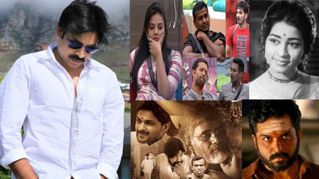 Weekend Review : పవర్ స్టార్ ఈజ్ బ్యాక్, బిగ్ బాస్ ఫినాలే హాట్ టాపిక్స్! Weekend Review : పవర్ స్టార్ ఈజ్ బ్యాక్, బిగ్ బాస్ ఫినాలే హాట్ టాపిక్స్!
