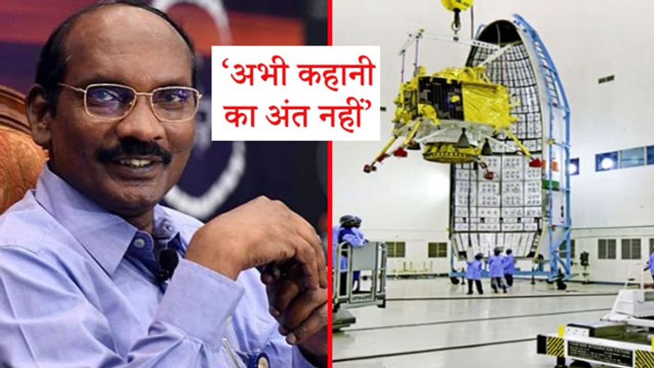 इसरो चीफ ने कही ऐसी बात, संकेत मिले कि अंतरिक्ष में भारत कुछ बड़ा करने वाला है इसरो चीफ ने कही ऐसी बात, संकेत मिले कि अंतरिक्ष में भारत कुछ बड़ा करने वाला है