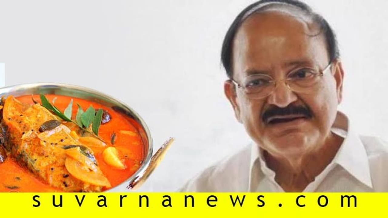 ಮಂಗಳೂರು ಮೀನು ಸಾರಿಗೆ ಉಪರಾಷ್ಟ್ರಪತಿ ಫಿದಾ..!