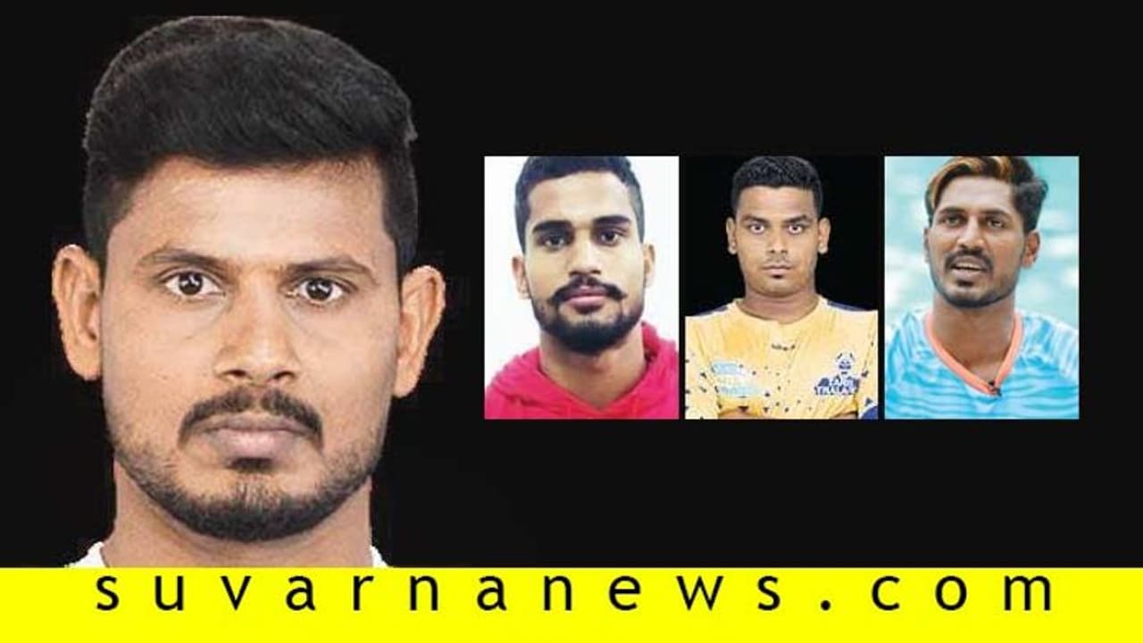 ರಾಷ್ಟ್ರೀಯ ಕಬಡ್ಡಿ ಶಿಬಿರ: ರಾಜ್ಯದ ನಾಲ್ವರಿಗೆ ಸ್ಥಾನ ರಾಷ್ಟ್ರೀಯ ಕಬಡ್ಡಿ ಶಿಬಿರ: ರಾಜ್ಯದ ನಾಲ್ವರಿಗೆ ಸ್ಥಾನ