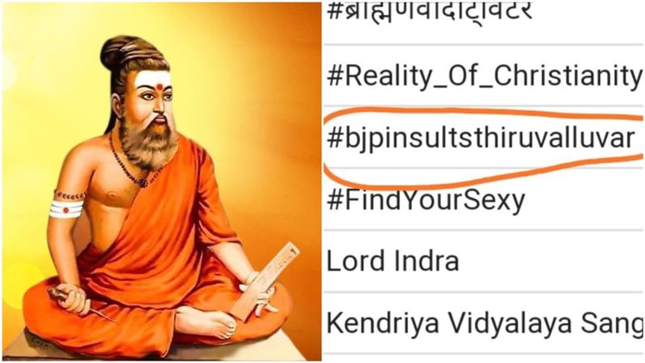 திருவள்ளுவருக்கு மதச்சாயம்..! இந்தியளவில் ட்ரெண்டான #BJPInsultsThiruvalluvar ஹாஸ்டேக்..!