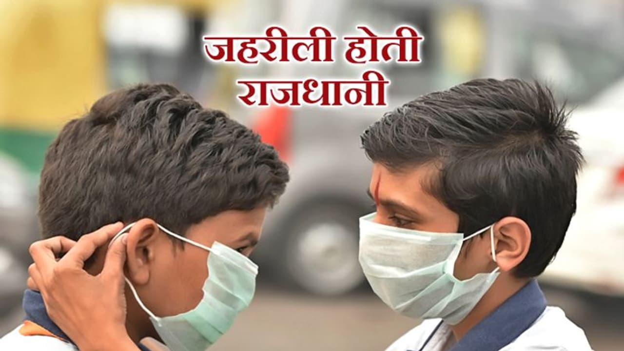 प्रदूषण के चलते 40% से ज्यादा लोग छोड़ना चाहते हैं दिल्ली एनसीआर: सर्वे प्रदूषण के चलते 40% से ज्यादा लोग छोड़ना चाहते हैं दिल्ली एनसीआर: सर्वे