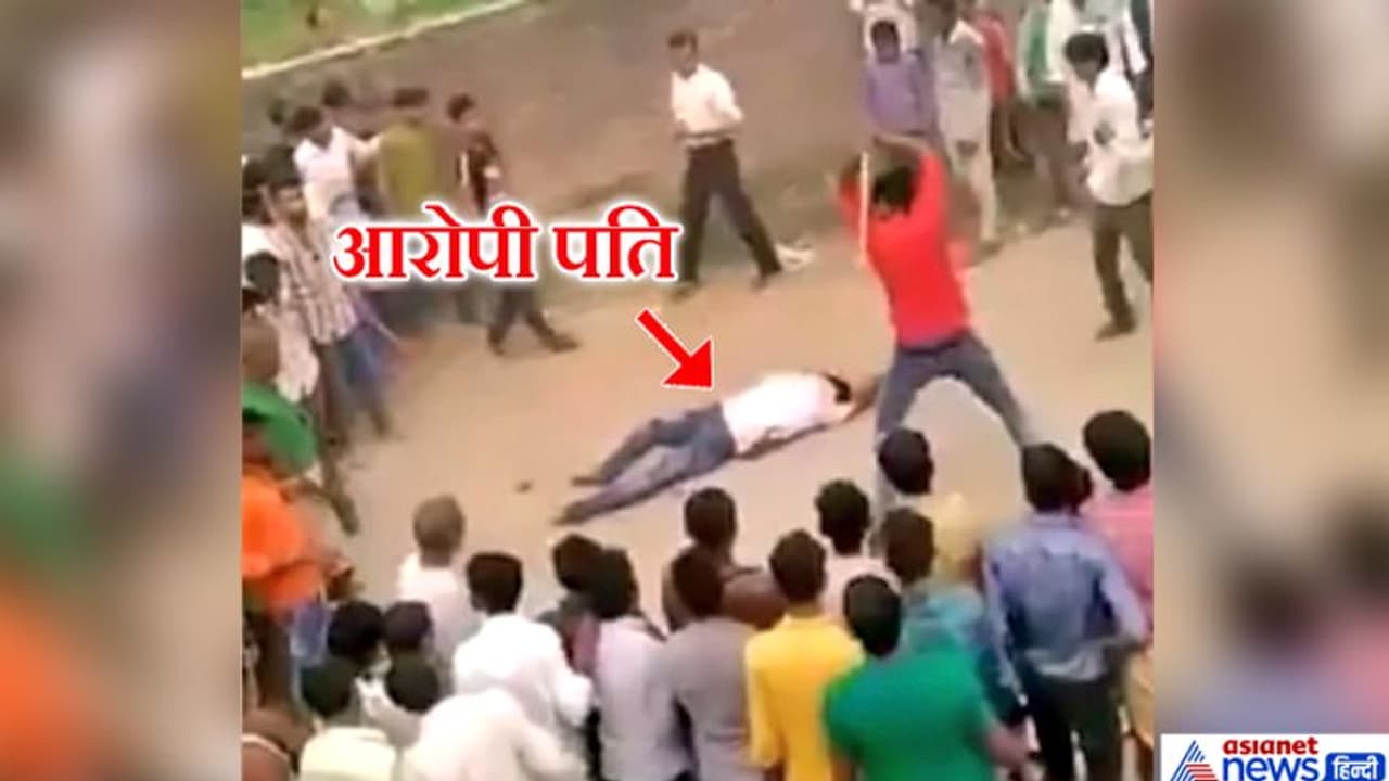 पत्नी की हत्या कर भाग रहे शख्स को मिली सजा, गांववालों ने लाठी डंडों से पीट पीट कर मार डाला पत्नी की हत्या कर भाग रहे शख्स को मिली सजा, गांववालों ने लाठी डंडों से पीट पीट कर मार डाला