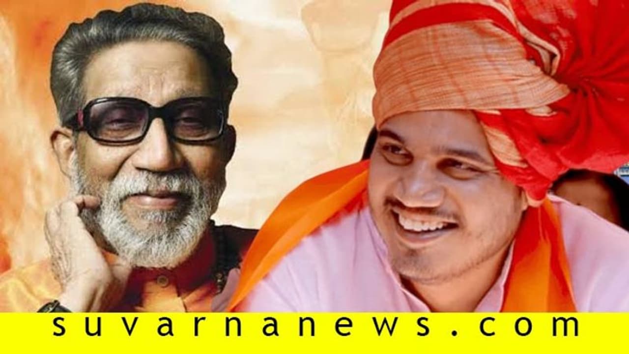 ಬಾಳಾ ಸಾಹೇಬ್ ಇದ್ದಿದ್ರೆ...ಆಶ್ಚರ್ಯ ಆಗತ್ತೆ ಎನ್‌ಸಿಪಿ ಲೀಡರ್ ಬರೆದಿದ್ದು ಓದಿದ್ರೆ..!