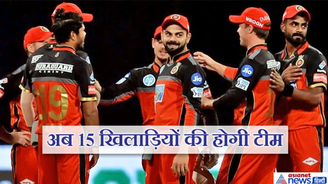 IPL में आ सकता है "पावर प्लेयर" का नियम, 11 की बजाय होंगे 15 खिलाड़ी IPL में आ सकता है "पावर प्लेयर" का नियम, 11 की बजाय होंगे 15 खिलाड़ी