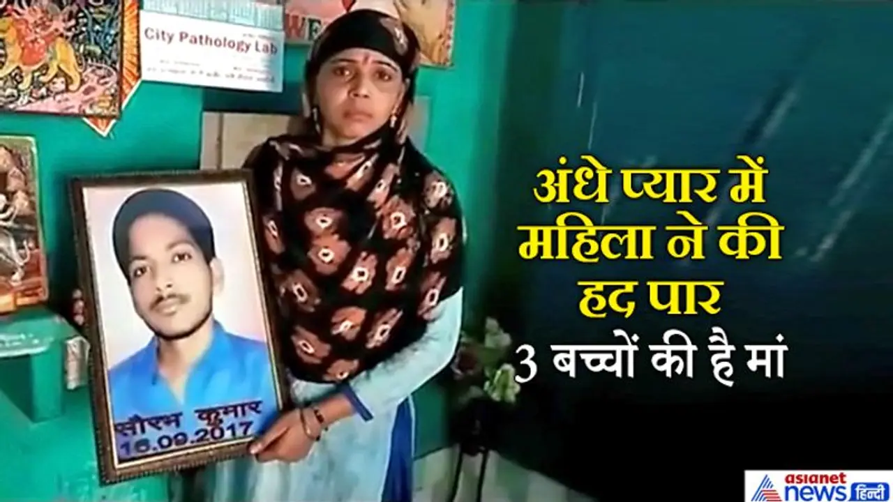 इश्क की इंतेहाः प्रेमी की फोटो के साथ शादी पर अड़ी महिला, कार्ड छपवाए तारीख भी फिक्स इश्क की इंतेहाः प्रेमी की फोटो के साथ शादी पर अड़ी महिला, कार्ड छपवाए तारीख भी फिक्स