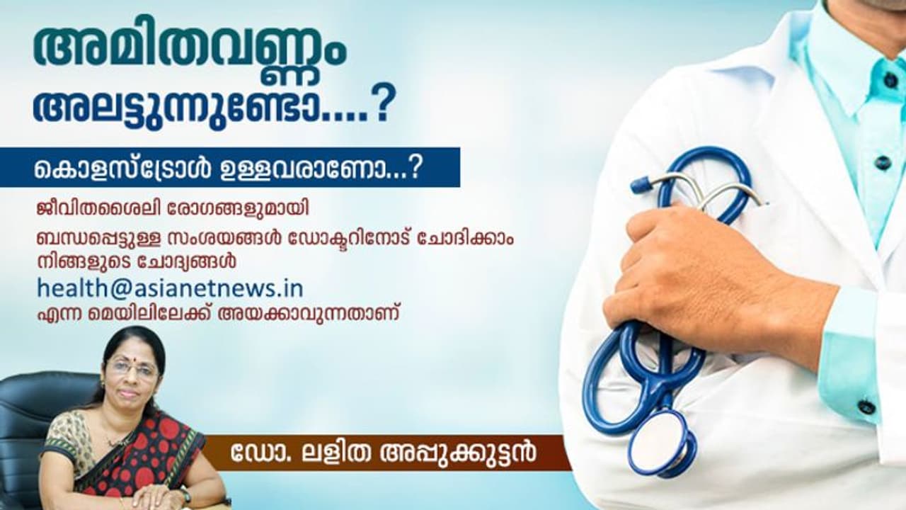 ഡയറ്റ് ചെയ്തിട്ടും അമിതവണ്ണം കുറയുന്നില്ലേ; നിങ്ങളുടെ സംശയങ്ങൾ ഡോക്ടറിനോട് ചോദിക്കാം ഡയറ്റ് ചെയ്തിട്ടും അമിതവണ്ണം കുറയുന്നില്ലേ; നിങ്ങളുടെ സംശയങ്ങൾ ഡോക്ടറിനോട് ചോദിക്കാം