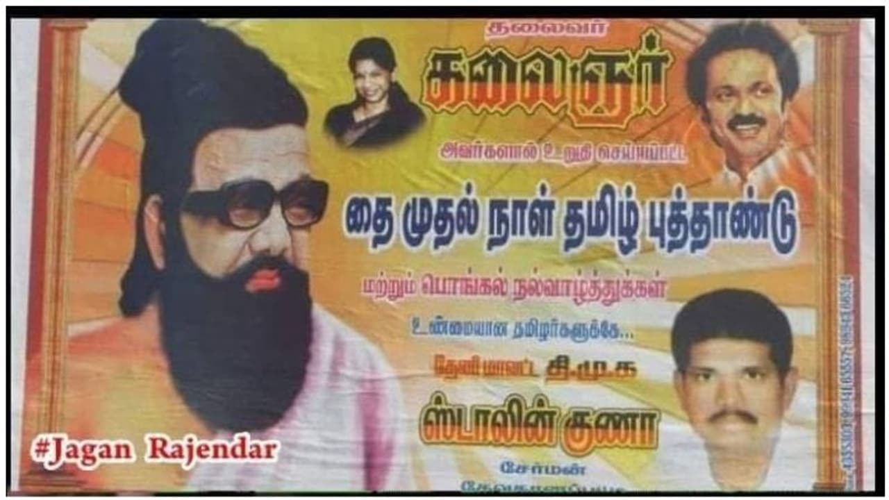 திருவள்ளுவருக்கு கூலிங் கிளாஸ் மாட்டியது மட்டும் சரியா..? சரமாரியாக கேள்வி எழுப்பும் நெட்டிசன்கள்..! திருவள்ளுவருக்கு கூலிங் கிளாஸ் மாட்டியது மட்டும் சரியா..? சரமாரியாக கேள்வி எழுப்பும் நெட்டிசன்கள்..!