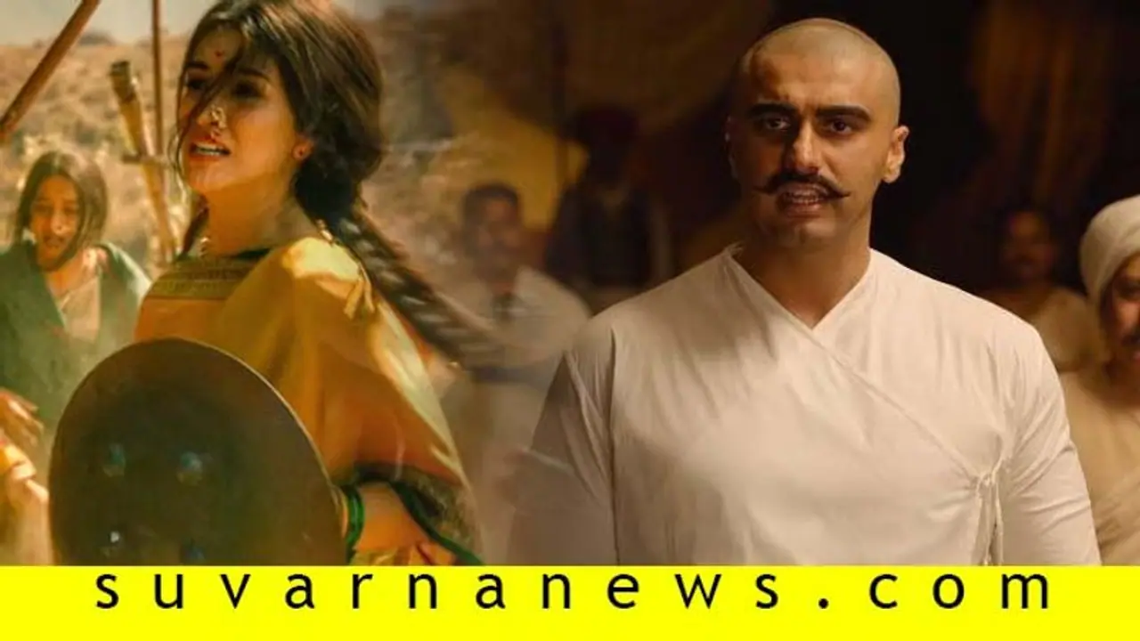 ತೆರೆ ಕಂಡು ವಾರವಾಗಿಲ್ಲ, ಆಗಲೇ ಬ್ಯಾನ್ ಭೀತಿ ಎದುರಿಸುತ್ತಿದೆ 'ಪಾಣಿಪತ್'! ತೆರೆ ಕಂಡು ವಾರವಾಗಿಲ್ಲ, ಆಗಲೇ ಬ್ಯಾನ್ ಭೀತಿ ಎದುರಿಸುತ್ತಿದೆ 'ಪಾಣಿಪತ್'!