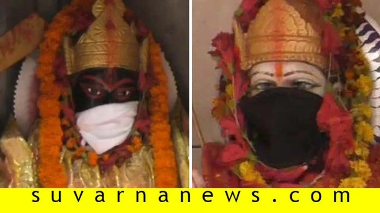 ಯಾವ ಲೆಕ್ಕ ಹುಲು ಮಾನವರು?: ವಾಯುಮಾಲಿನ್ಯದಿಂದ ಮಾಸ್ಕ್ ಧರಿಸಿದ ದೇವರು! ಯಾವ ಲೆಕ್ಕ ಹುಲು ಮಾನವರು?: ವಾಯುಮಾಲಿನ್ಯದಿಂದ ಮಾಸ್ಕ್ ಧರಿಸಿದ ದೇವರು!