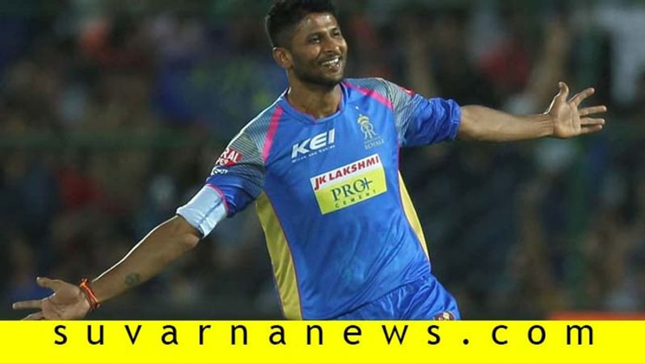 IPL Auction 2022 : ಒಂದೇ ವರ್ಷದಲ್ಲಿ 8.35 ಕೋಟಿ ಮೌಲ್ಯ ಕಳೆದುಕೊಂಡ ಕೆ.ಗೌತಮ್! IPL Auction 2022 : ಒಂದೇ ವರ್ಷದಲ್ಲಿ 8.35 ಕೋಟಿ ಮೌಲ್ಯ ಕಳೆದುಕೊಂಡ ಕೆ.ಗೌತಮ್!