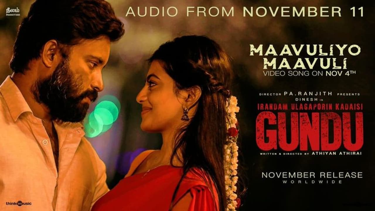 குண்டு வீச்சுக்கு நாள் குறிக்கும் பா.ரஞ்சித்...! தணிக்கைகுழுவின் பாராட்டுதலோடு "குண்டு" படத்திற்கு " U " சான்றிதழ்!