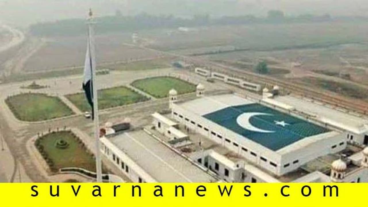 Fact Check: ಕರ್ತಾರ್ಪುರ ಗುರುದ್ವಾರದ ಮೇಲೆ ಪಾಕ್ ಧ್ವಜ? Fact Check: ಕರ್ತಾರ್ಪುರ ಗುರುದ್ವಾರದ ಮೇಲೆ ಪಾಕ್ ಧ್ವಜ?