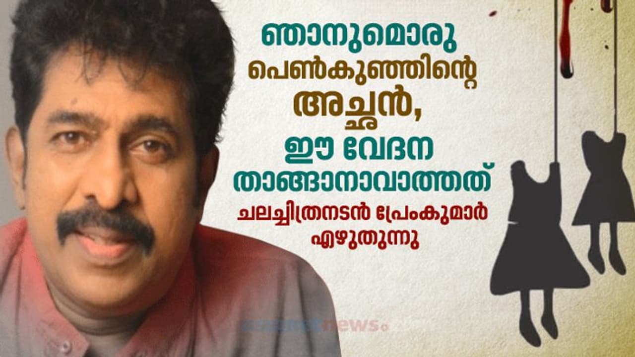 ആ ശിശുരോദനങ്ങളാണ് നമുക്ക് ചുറ്റും ഇരുൾ പരത്തിക്കൊണ്ട് മുഴങ്ങിക്കേൾക്കുന്നത്, ഈ കെട്ടകാലത്തിന്‍റെ ആസുരതയോർത്ത് ഉള്ള് ഞരങ്ങുന്നു...