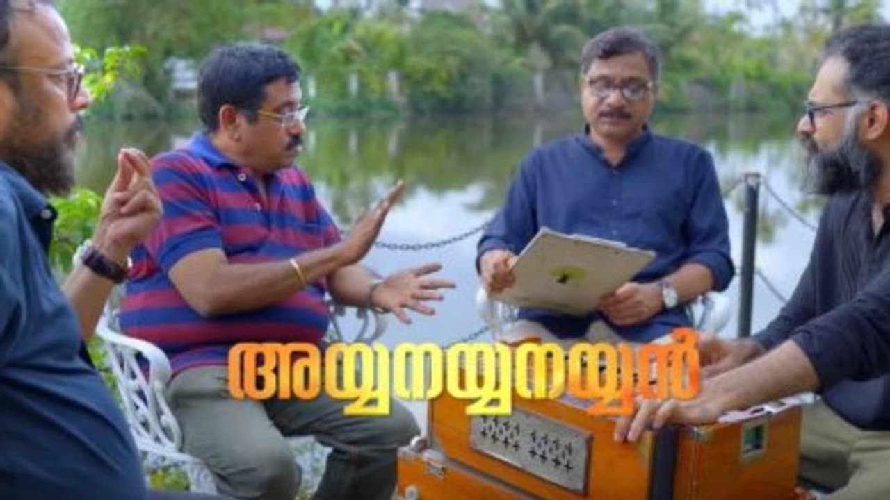 'അയ്യനയ്യനയ്യൻ' ബിജിപാലിന്റെ സംഗീതത്തിൽ മനോഹര ഗാനം; മെയ്ക്കിംഗ് വീഡിയോ കാണാം