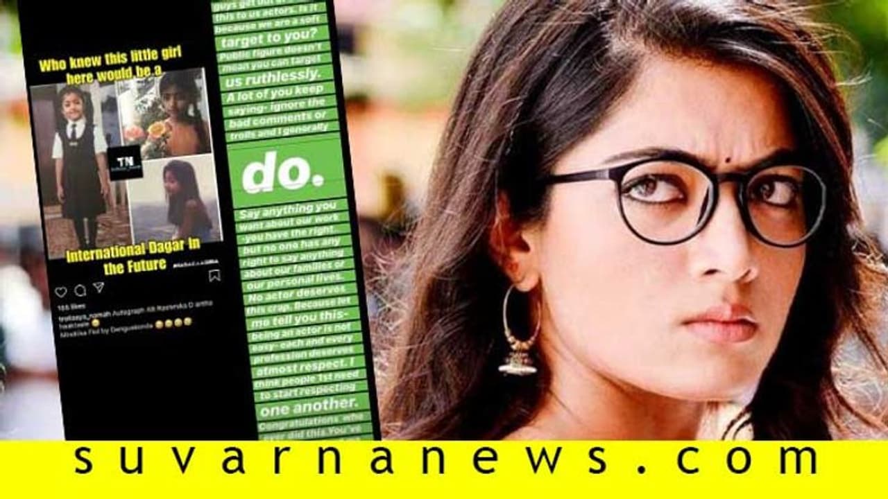 ಲಿಟಲ್ ರಶ್ಮಿಕಾ ಫೋಟೋಗೆ ಕೆಟ್ಟ ಬಿರುದು; ಟಾರ್ಗೆಟ್ ಮಾಡಿದ್ದಕ್ಕೆ ಕಿರಿಕ್ ಹುಡ್ಗಿ ಗರಂ! ಲಿಟಲ್ ರಶ್ಮಿಕಾ ಫೋಟೋಗೆ ಕೆಟ್ಟ ಬಿರುದು; ಟಾರ್ಗೆಟ್ ಮಾಡಿದ್ದಕ್ಕೆ ಕಿರಿಕ್ ಹುಡ್ಗಿ ಗರಂ!