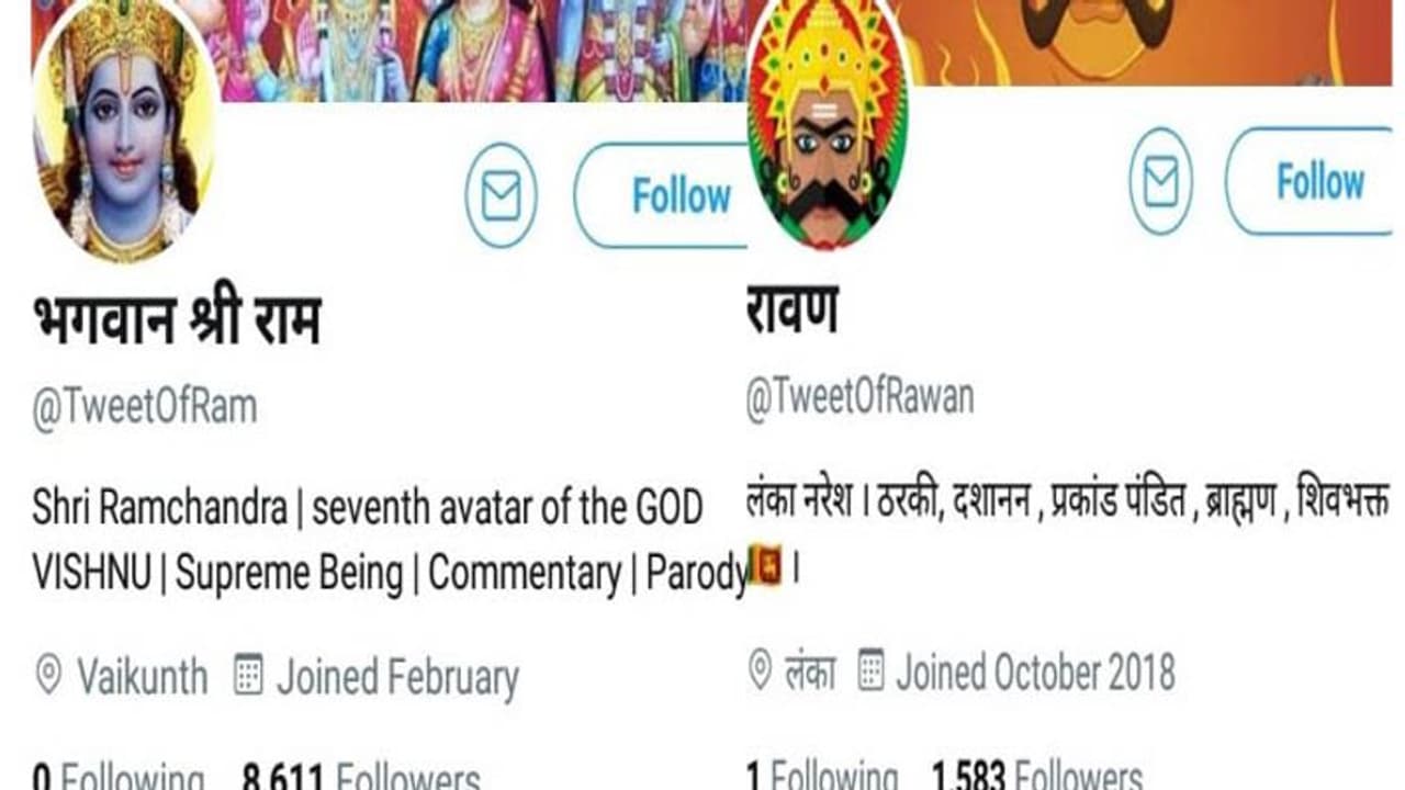 ट्विटर पर मैसेज भेज रहे हैं राम सीता और रावण, बीजेपी नेता ने कहा इससे आ रही साजिश की बू ट्विटर पर मैसेज भेज रहे हैं राम सीता और रावण, बीजेपी नेता ने कहा इससे आ रही साजिश की बू
