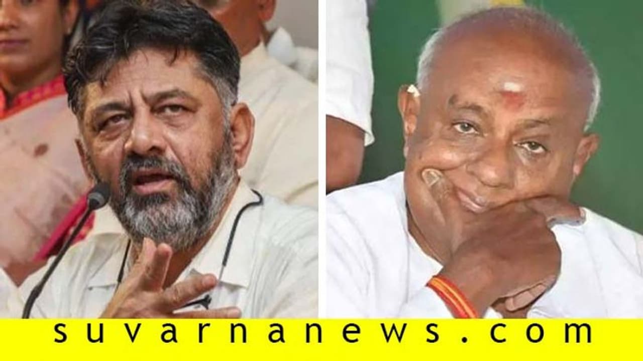 ಬೆಂಕಿಯುಂಡೆ ಡಿಕೆಶಿ ಸೈಲಂಟ್, ದೊಡ್ಡಗೌಡ್ರು ಸಾಫ್ಟ್, ಕಾರಣ ಒಂದು ಸಲಹೆ!