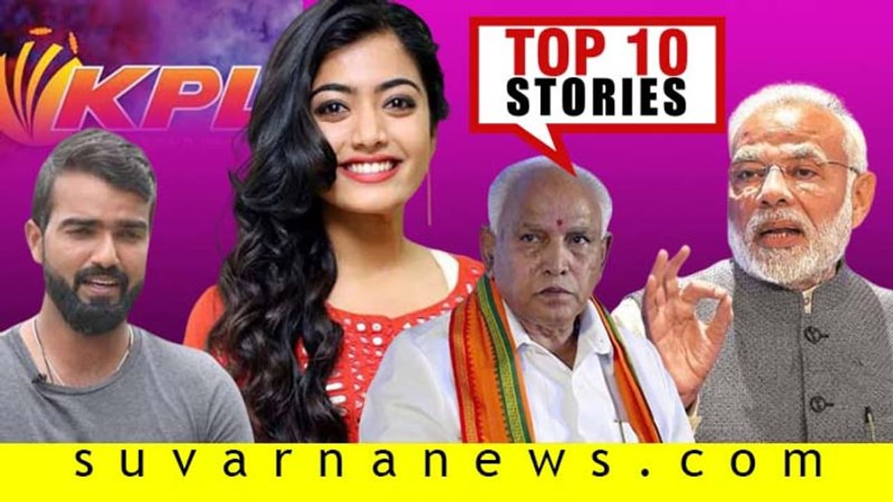 ಇಬ್ಬರು ಸ್ಟಾರ್ ಕ್ರಿಕೆಟಿಗರ ಬಂಧನ, ಗರಂ ಆದ ರಶ್ಮಿಕಾ ಮಂದಣ್ಣ; ನ.07ರ ಟಾಪ್ 10 ಸುದ್ದಿ!