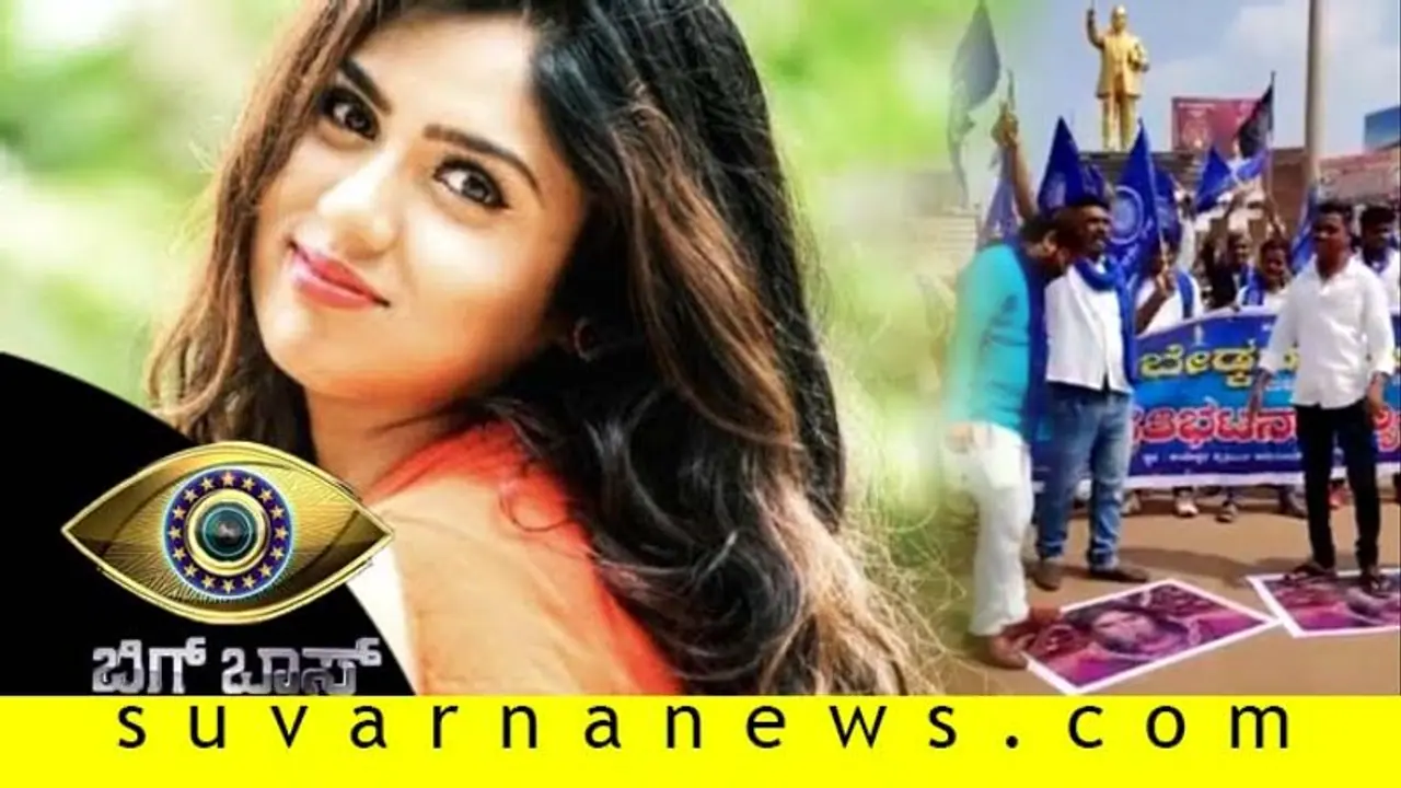BB7: Untouchable ಅಂದ ಚೈತ್ರಾ ವಿರುದ್ಧ ಹೋರಾಟಕ್ಕಿಳಿದ ಅಂಬೇಡ್ಕರ್‌ ಸೇನೆ?