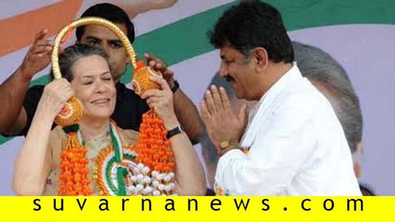 ಪ್ರಧಾನಿ ಪಟ್ಟ ತಿರಸ್ಕರಿಸಿದ ಸೋನಿಯಾ ಮಹಾತಾಯಿ : ಡಿಕೆಶಿ ಪ್ರಧಾನಿ ಪಟ್ಟ ತಿರಸ್ಕರಿಸಿದ ಸೋನಿಯಾ ಮಹಾತಾಯಿ : ಡಿಕೆಶಿ