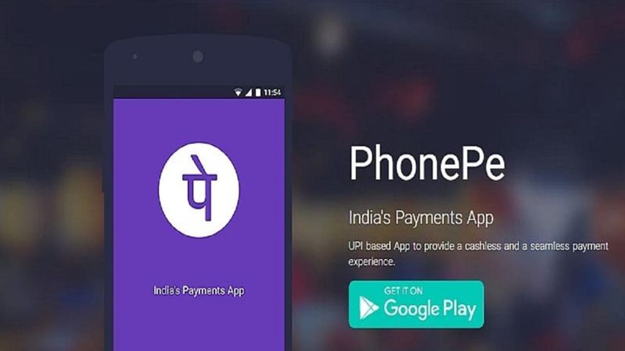 ഫോൺപേ ഉപയോഗിക്കുന്ന കച്ചവടക്കാർ എടിഎം ആകും, പുതിയ ഫീച്ചർ ഇങ്ങനെ ഫോൺപേ ഉപയോഗിക്കുന്ന കച്ചവടക്കാർ എടിഎം ആകും, പുതിയ ഫീച്ചർ ഇങ്ങനെ