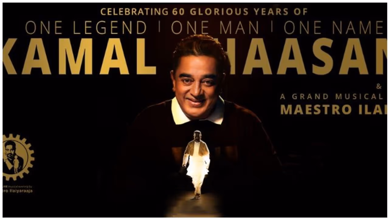 கமல் 65’இளையராஜா இசை நிகழ்ச்சிக்கு ஒரு டிக்கெட்டின் விலை 50 ஆயிரம்... கமல் 65’இளையராஜா இசை நிகழ்ச்சிக்கு ஒரு டிக்கெட்டின் விலை 50 ஆயிரம்...