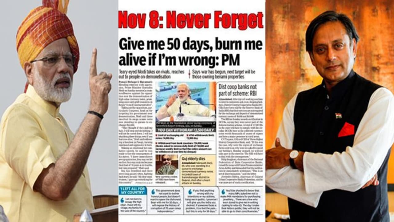 'രാജ്യത്തോട് ഒരു ക്ഷമാപണമെങ്കിലും നടത്തിക്കൂടേ'; പ്രധാനമന്ത്രിയോട് ശശി തരൂര് 'രാജ്യത്തോട് ഒരു ക്ഷമാപണമെങ്കിലും നടത്തിക്കൂടേ'; പ്രധാനമന്ത്രിയോട് ശശി തരൂര്