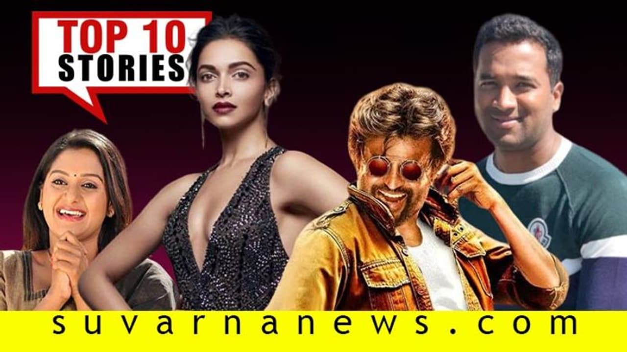 ತಲೈವಾ ಆರೋಪಕ್ಕೆ BJP ಗಡ ಗಡ, ಪೊಲೀಸ್ರಿಗೆ ಶರಣಾದ ಅಶ್ವಿನಿ ಗೌಡ; ನ.8ರ ಟಾಪ್ 10 ಸುದ್ದಿ! ತಲೈವಾ ಆರೋಪಕ್ಕೆ BJP ಗಡ ಗಡ, ಪೊಲೀಸ್ರಿಗೆ ಶರಣಾದ ಅಶ್ವಿನಿ ಗೌಡ; ನ.8ರ ಟಾಪ್ 10 ಸುದ್ದಿ!