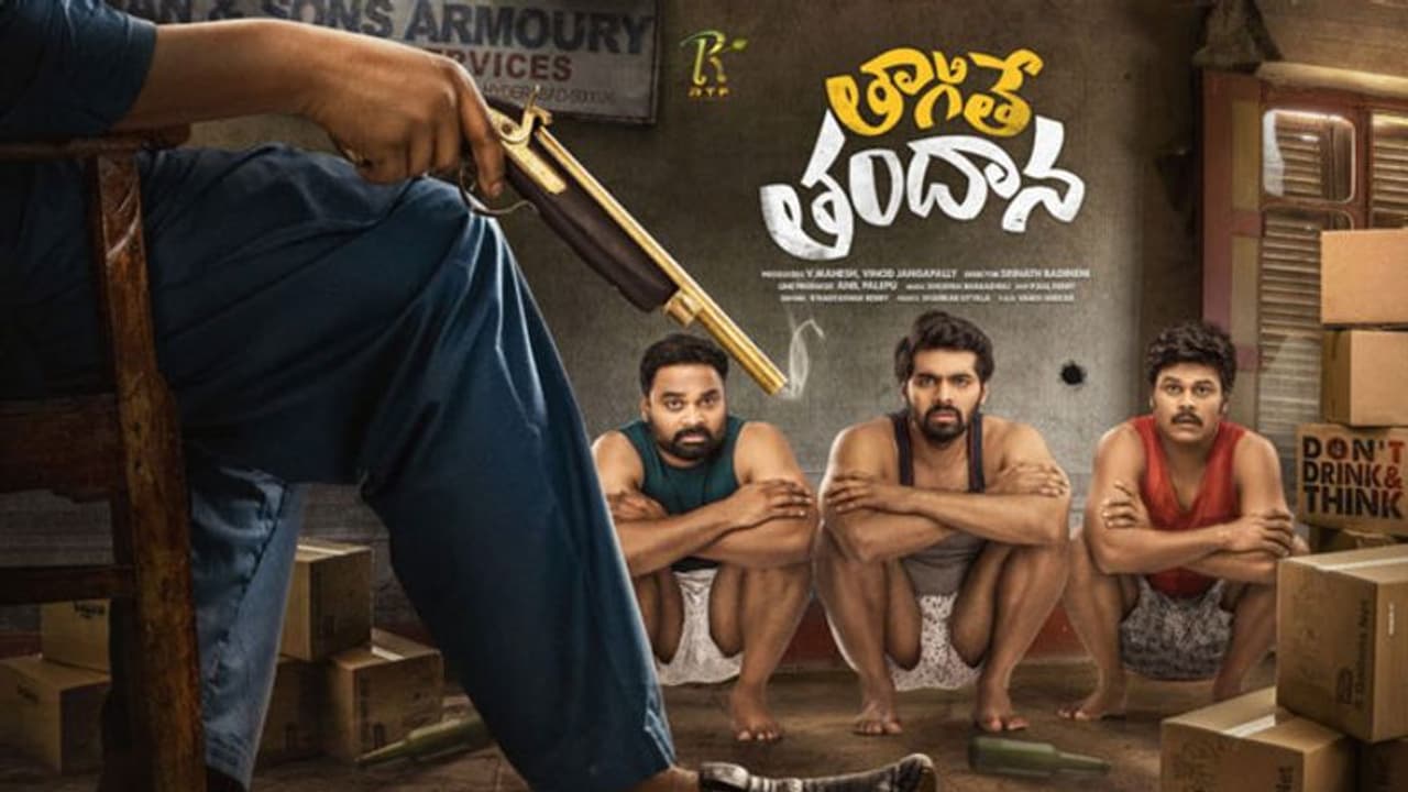 తాగితే తందానా అంటున్న సప్తగిరి! తాగితే తందానా అంటున్న సప్తగిరి!