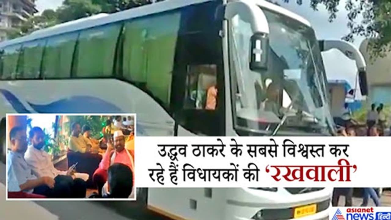 शिवसेना को सता रहा डर, होटल के बाहर 2 लग्जरी बसें, अज्ञात जगह शिफ्ट किए जाएंगे विधायक शिवसेना को सता रहा डर, होटल के बाहर 2 लग्जरी बसें, अज्ञात जगह शिफ्ट किए जाएंगे विधायक