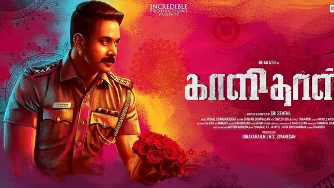 'காதல்' பரத்துக்கு கைகொடுக்கும் முன்னணி ஹீரோக்கள்! 'காளிதாஸ்' டிரைலர் குறித்த சூப்பர் அப்டேட்! 'காதல்' பரத்துக்கு கைகொடுக்கும் முன்னணி ஹீரோக்கள்! 'காளிதாஸ்' டிரைலர் குறித்த சூப்பர் அப்டேட்!