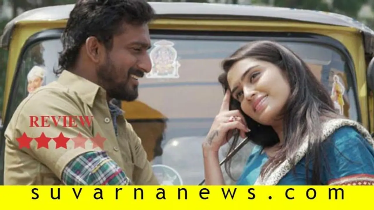 ಚಿತ್ರ ವಿಮರ್ಶೆ: ಕಪಟ ನಾಟಕ ಪಾತ್ರಧಾರಿ