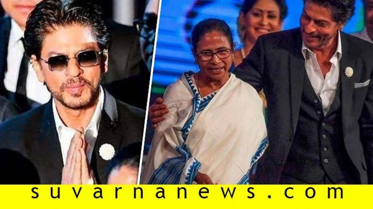 ಫಿಲ್ಮ್ ಫೆಸ್ಟಿವಲ್ ವೇದಿಕೆ ಮೇಲೆ ಶಾರೂಕ್‌ಗೆ ಗದರಿದ ಮಮತಾ ಬ್ಯಾನರ್ಜಿ!