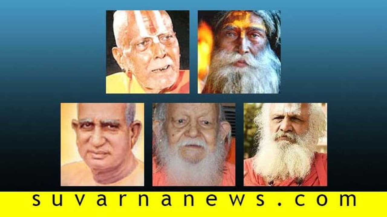 ಅಯೋಧ್ಯೆ ತೀರ್ಪು : ರಾಮನ ಹುಟ್ಟು ಸ್ಥಳಕ್ಕಾಗಿ ಹೋರಾಡಿದ ಸಂತರಿವರು ಅಯೋಧ್ಯೆ ತೀರ್ಪು : ರಾಮನ ಹುಟ್ಟು ಸ್ಥಳಕ್ಕಾಗಿ ಹೋರಾಡಿದ ಸಂತರಿವರು