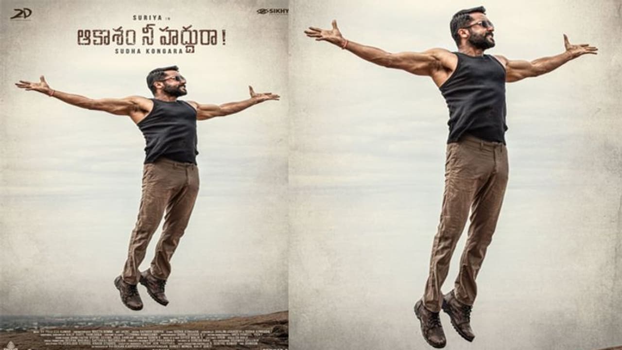 'ఆకాశం నీ హద్దురా' ఫస్ట్ లుక్.. సర్ప్రైజ్ చేసిన సూర్య! 'ఆకాశం నీ హద్దురా' ఫస్ట్ లుక్.. సర్ప్రైజ్ చేసిన సూర్య!