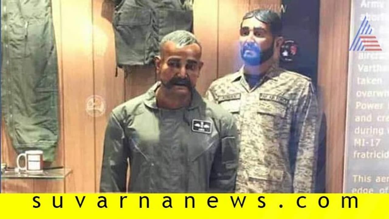 ಮ್ಯೂಸಿಯಂನಲ್ಲಿ ಅಭಿನಂದನ್ ಪ್ರತಿಕೃತಿ ಇಟ್ಟು ಪಾಕ್ ವಿಕೃತಿ ಮ್ಯೂಸಿಯಂನಲ್ಲಿ ಅಭಿನಂದನ್ ಪ್ರತಿಕೃತಿ ಇಟ್ಟು ಪಾಕ್ ವಿಕೃತಿ