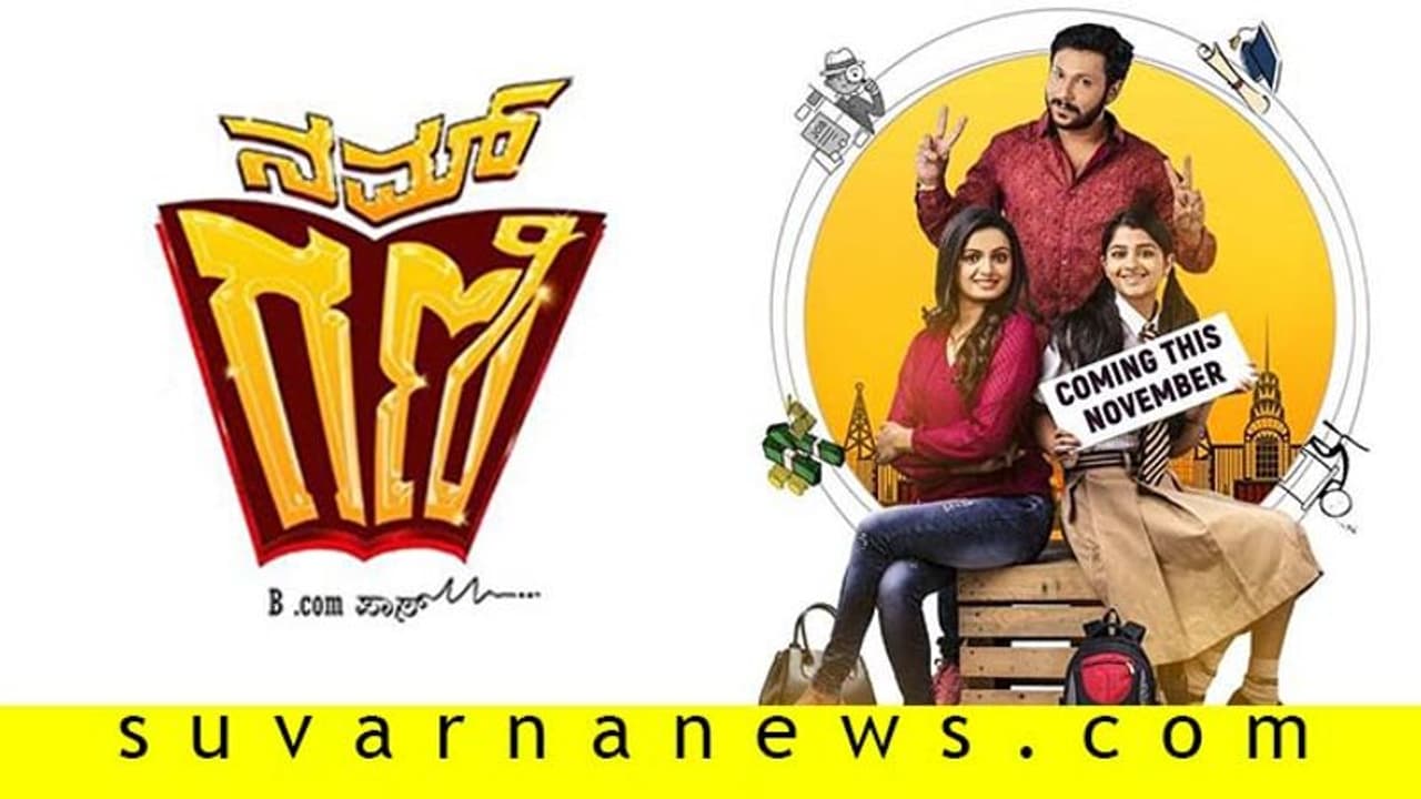 ಇಂಗ್ಲಿಷ್ ಬಾರದ ಬಿಕಾಂ ಪಾಸ್ ಹುಡುಗನ ಕಥೆ ಇದು! ಇಂಗ್ಲಿಷ್ ಬಾರದ ಬಿಕಾಂ ಪಾಸ್ ಹುಡುಗನ ಕಥೆ ಇದು!