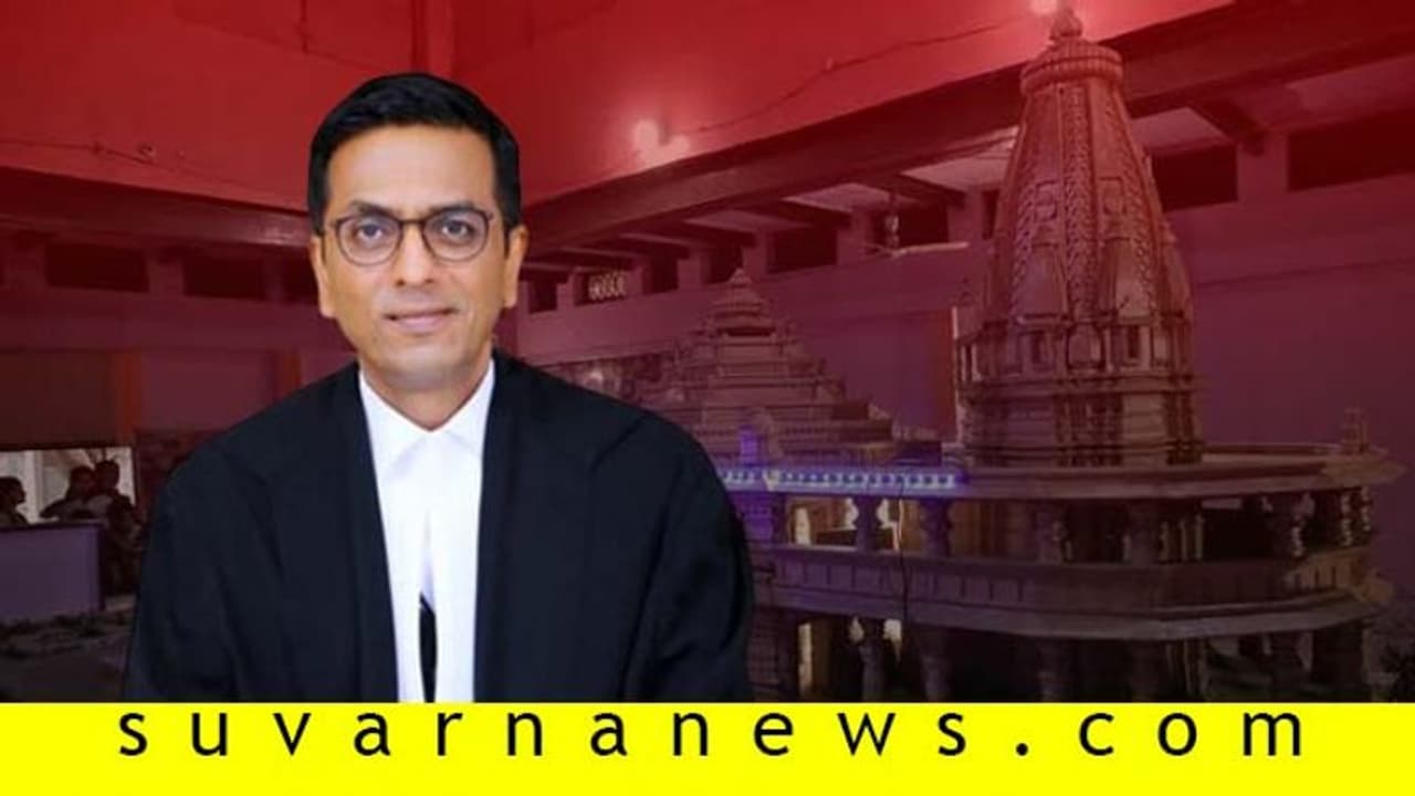 ಐತಿಹಾಸಿಕ ಅಯೋಧ್ಯೆ ತೀರ್ಪು ಬರೆದಿದ್ದು ನ್ಯಾ. ಚಂದ್ರಚೂಡ್?