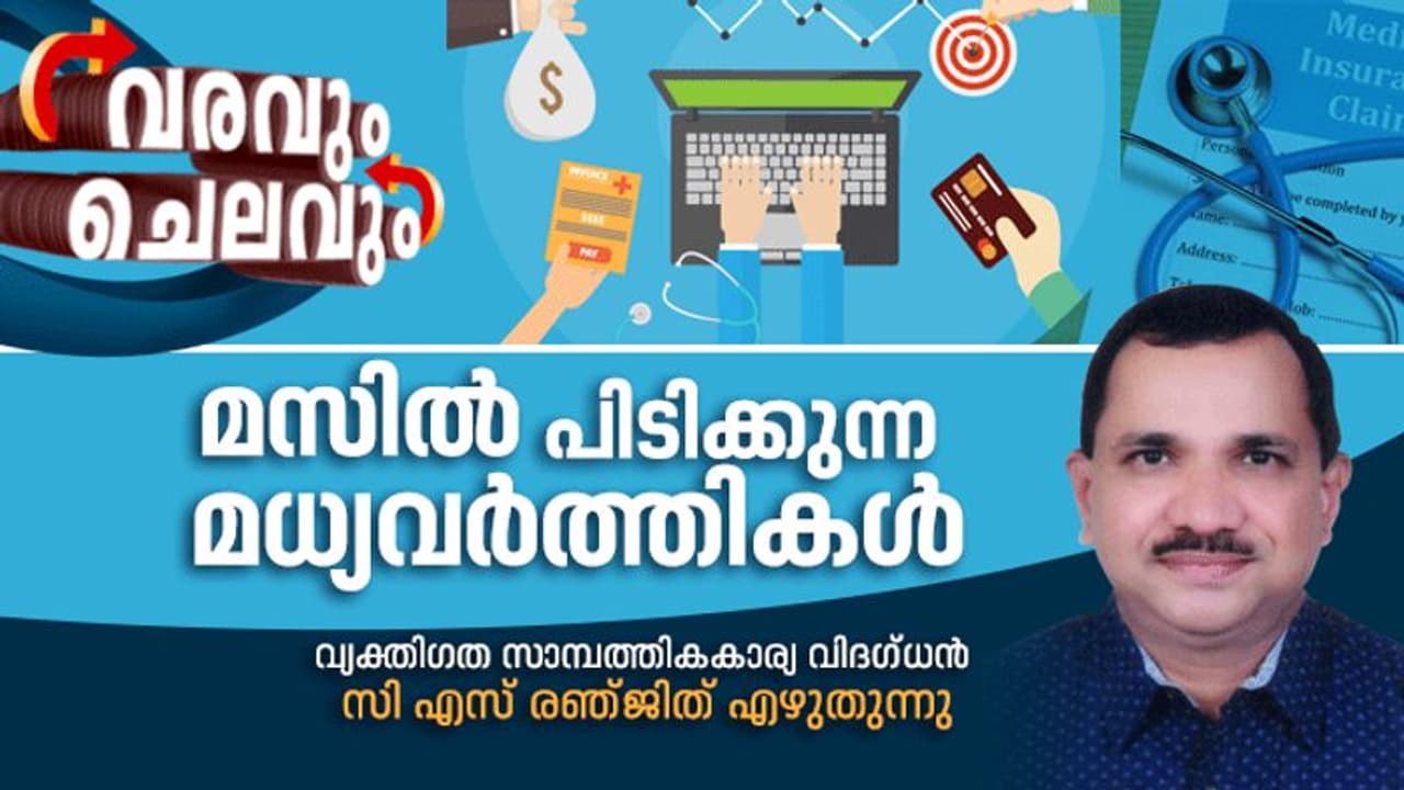 നിങ്ങളുടെ മെഡിക്കല്‍ ക്ലെയ്മുകള്‍ നിഷേധിക്കാന്‍ ആര്‍ക്കും അധികാരമില്ല !, ചതിയില്‍ വീഴാതിരിക്കാന്‍ അറിഞ്ഞിരിക്കേണ്ടത്