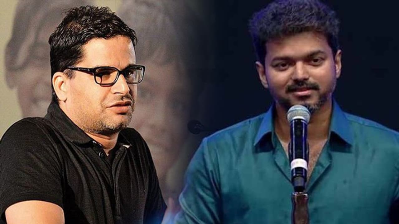 కమల్ హాసన్ తో విభేదాలు: హీరో విజయ్ కు ప్రశాంత్ కిశోర్ గాలం? కమల్ హాసన్ తో విభేదాలు: హీరో విజయ్ కు ప్రశాంత్ కిశోర్ గాలం?