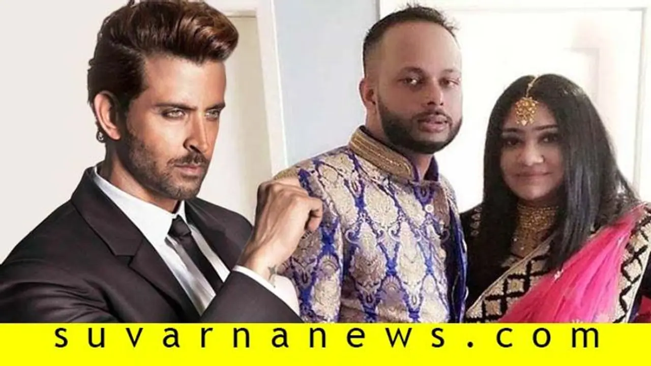 ಹೃತಿಕ್ ಸಿನಿಮಾಗಳನ್ನು ಅತಿಯಾಗಿ ನೋಡಿದ್ದಕ್ಕೆ ಪತ್ನಿಯನ್ನೇ ಕೊಂದ ಪತಿ!