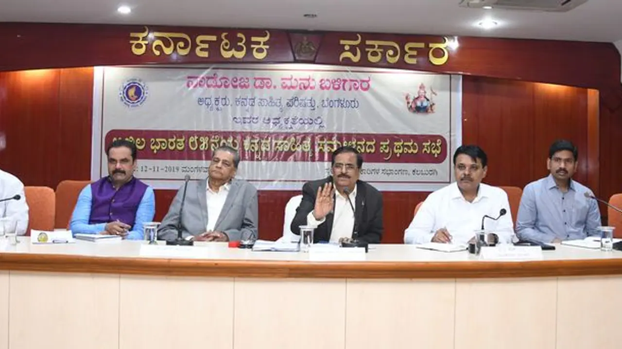 85ನೇ ಕನ್ನಡ ಸಾಹಿತ್ಯ ಸಮ್ಮೇಳನಕ್ಕೆ ದಿನಾಂಕ ನಿಗದಿ: ಯಾವಾಗ..? 85ನೇ ಕನ್ನಡ ಸಾಹಿತ್ಯ ಸಮ್ಮೇಳನಕ್ಕೆ ದಿನಾಂಕ ನಿಗದಿ: ಯಾವಾಗ..?