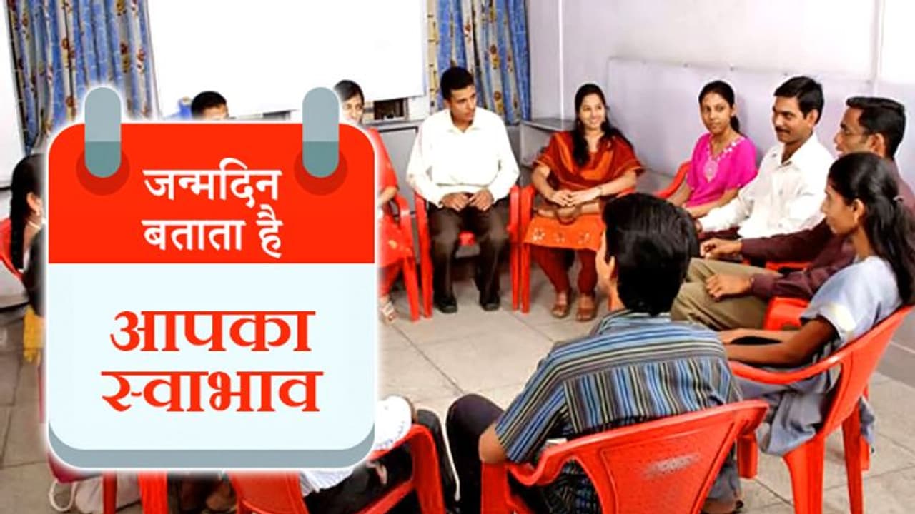 जन्म वार के अनसुार जानिए कैसा हो सकता है किसी का नेचर और आने वाले समय? जन्म वार के अनसुार जानिए कैसा हो सकता है किसी का नेचर और आने वाले समय?