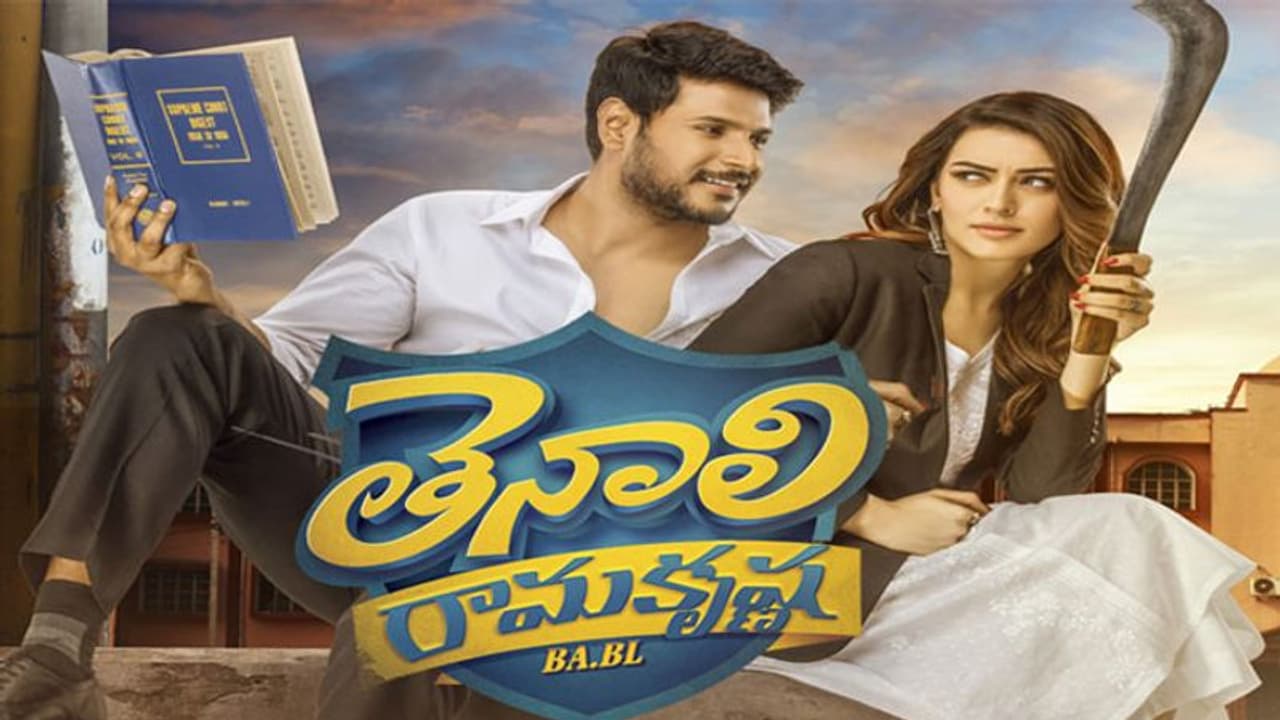 ‘తెనాలి రామకృష్ణ’ రేపే ఆ నాలుగు చోట్లా ప్రీమియర్ షోలు! ‘తెనాలి రామకృష్ణ’ రేపే ఆ నాలుగు చోట్లా ప్రీమియర్ షోలు!