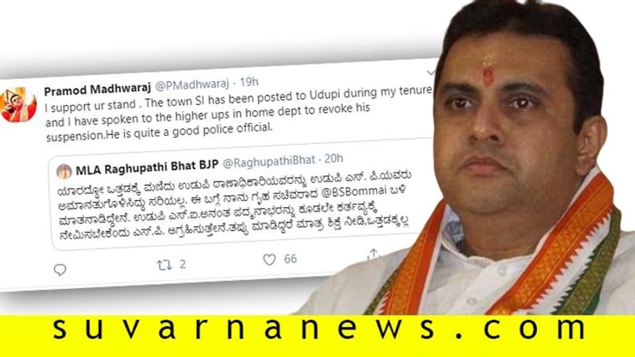 ಉಡುಪಿ SI ಅಮಾನತು ವಿರೋಧ: ಬಿಜೆಪಿ, ಕಾಂಗ್ರೆಸ್ ಒಮ್ಮತ