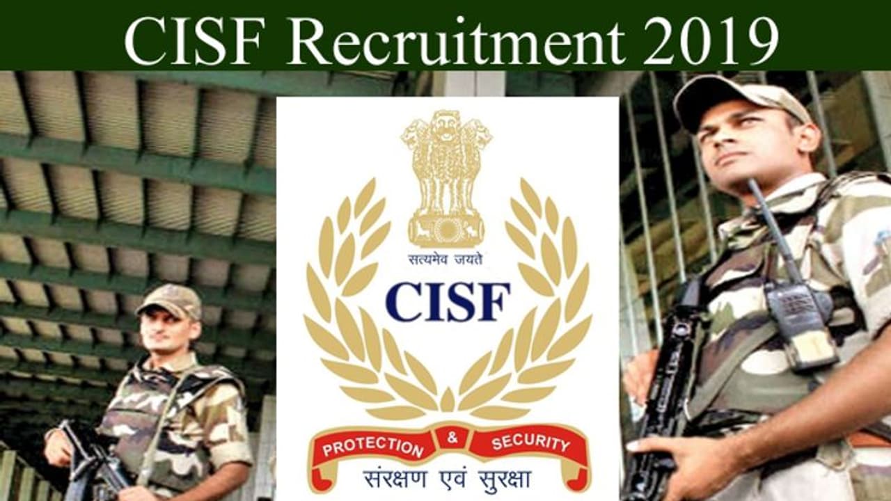 CISF Head Constable Recruitment 2022 কেদ্রীয় সরকারের হেড কনস্টেবল পদে মেগা রিক্রুটমেন্টের বিজ্ঞপ্তি প্রকাশ