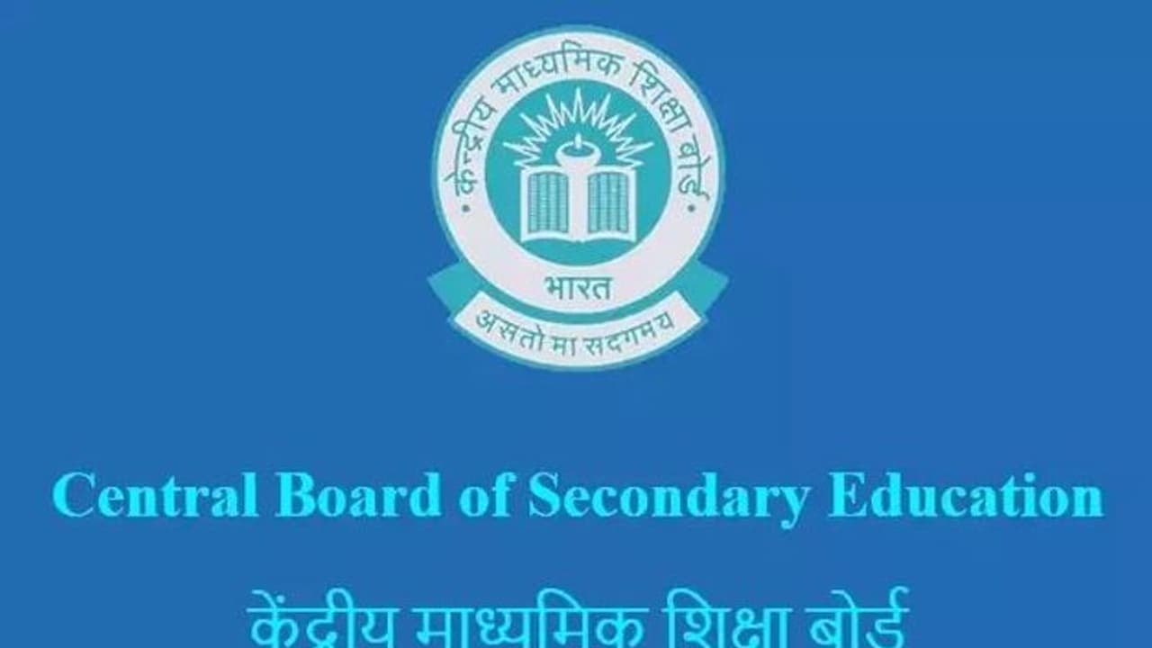 CBSE jobs : సీబీఎస్ఈలో ఖాళీల భర్తీకి నోటిఫికేషన్ విడుదల