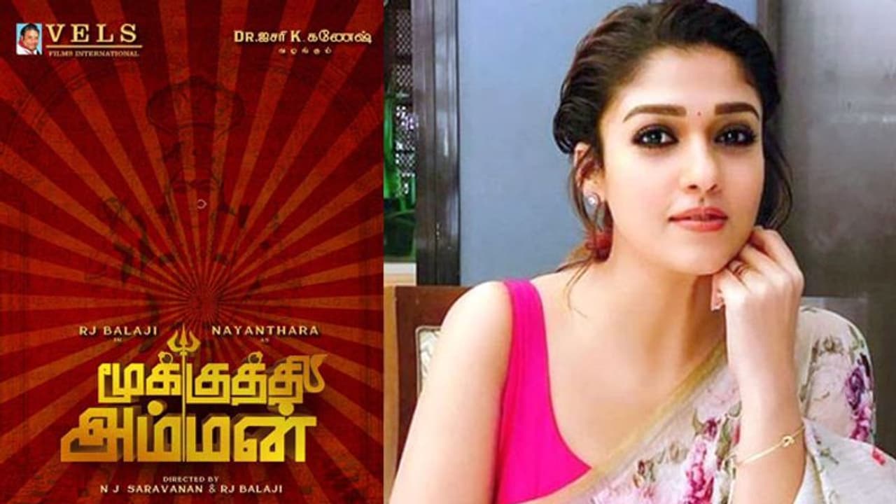 ఇదో వెరైటీ: 'నాగ దేవత' గా నయనతార..కామెడీ ఫిల్మ్ ఇదో వెరైటీ: 'నాగ దేవత' గా నయనతార..కామెడీ ఫిల్మ్