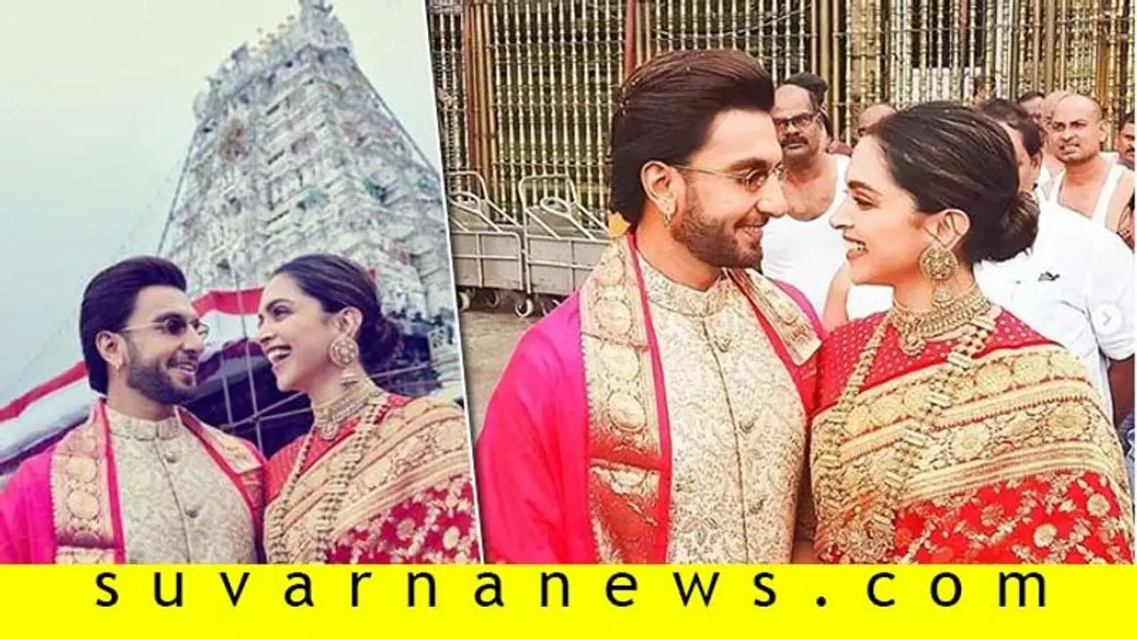 Deepveer ವೆಡ್ಡಿಂಗ್ ಆ್ಯನಿವರ್ಸರಿ ತಿರುಪತಿ ತಿಮ್ಮಪ್ಪನ ಜೊತೆ! Deepveer ವೆಡ್ಡಿಂಗ್ ಆ್ಯನಿವರ್ಸರಿ ತಿರುಪತಿ ತಿಮ್ಮಪ್ಪನ ಜೊತೆ!